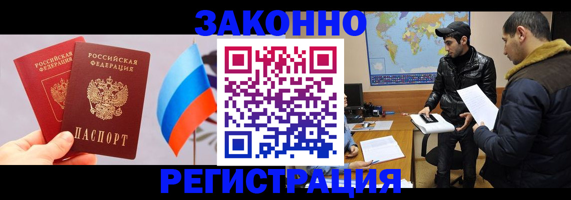 регистрация для дет. сада в Белгороде