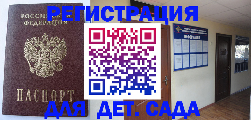 пропишу в квартире в Белгороде