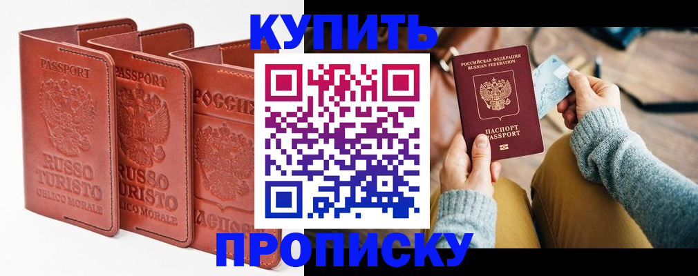 временная регистрация адрес в Белгороде